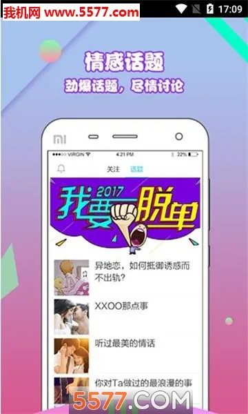 ����Ư��ƿ(Ư��ƿ����)v3.3.7.1 ��׿��