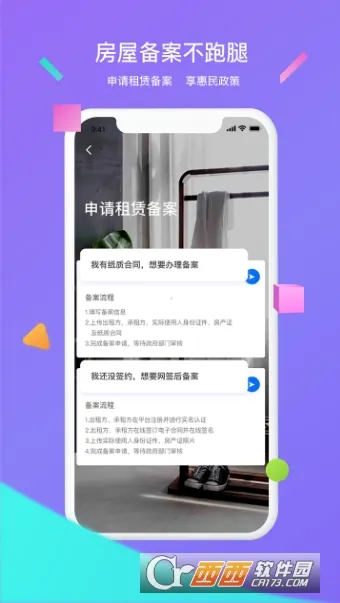 �����ⷿ��(�����ⷿƽ̨)vV1.10.1 ��Ѱ�
