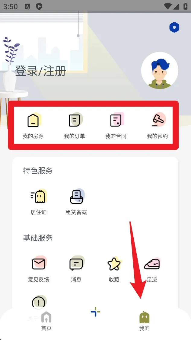 �����ⷿ��(�����ⷿƽ̨)
