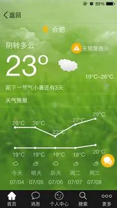 ��ũ����(ũҵ����̨)v4.3.7 �ֻ���