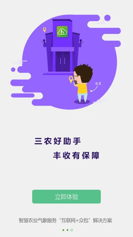 ��ũ����(ũҵ����̨)v4.3.7 �ֻ���