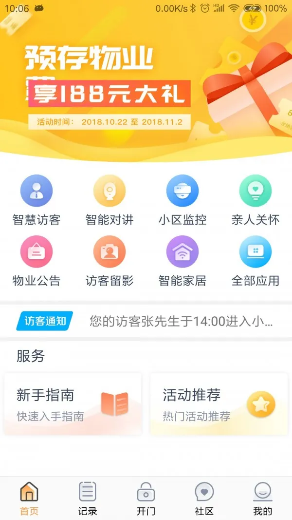 ����С��(С���������)v1.3.0 �ֻ���