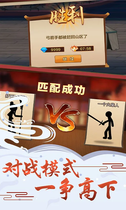 ���������(����˲���ս)v1.2 ��׿��