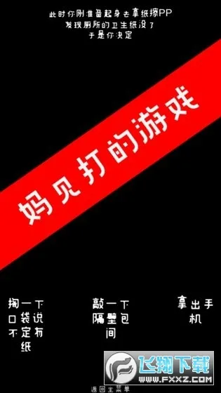 ����(����������Ϸ)v2.5.6 �ٷ�����