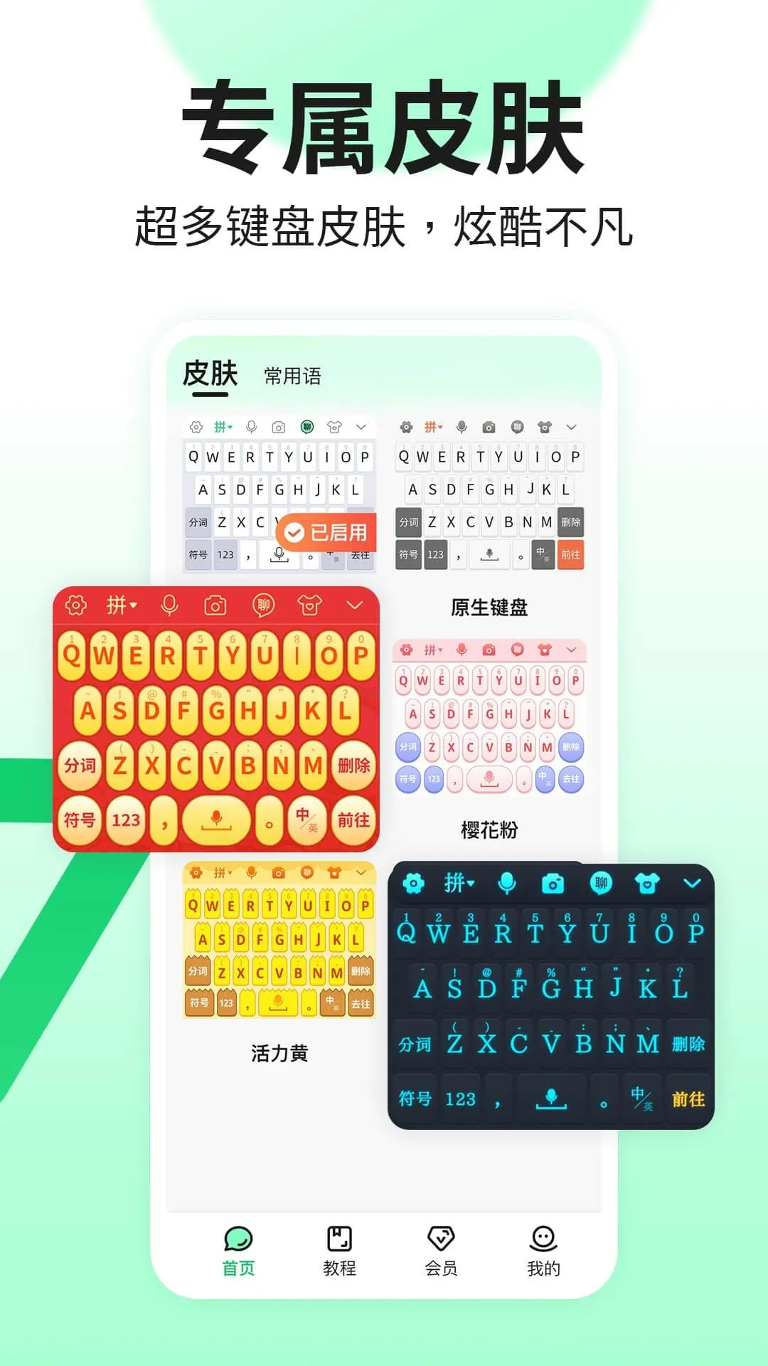 �������뷨(������������)v1.3.4 �ٷ�����