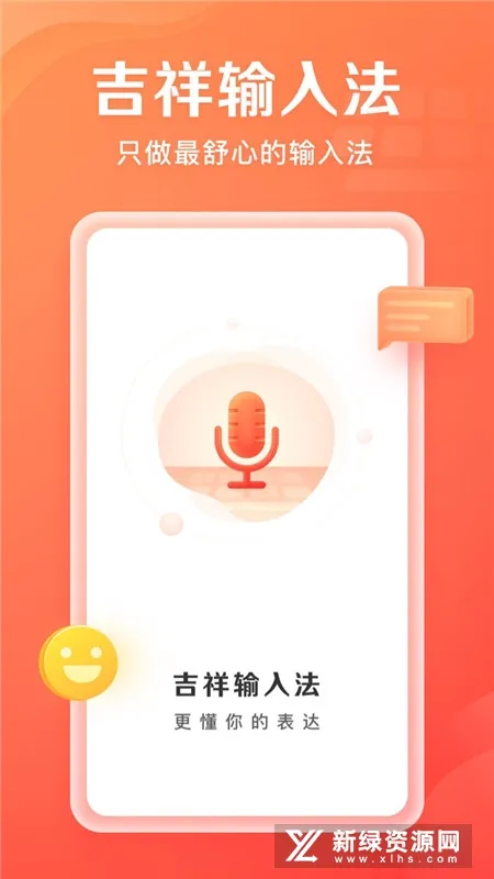 �������뷨(������������)v1.3.4 �ٷ�����