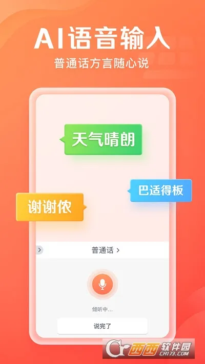 �������뷨(������������)v1.3.4 �ٷ�����