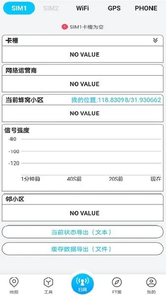 ����ɨ��(ͨ�Ų�������)v1.1.17.0 ��׿��
