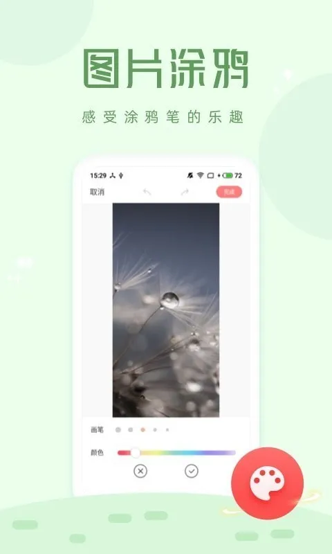 ���մ������ֻ���v1.2.4 �ֻ���