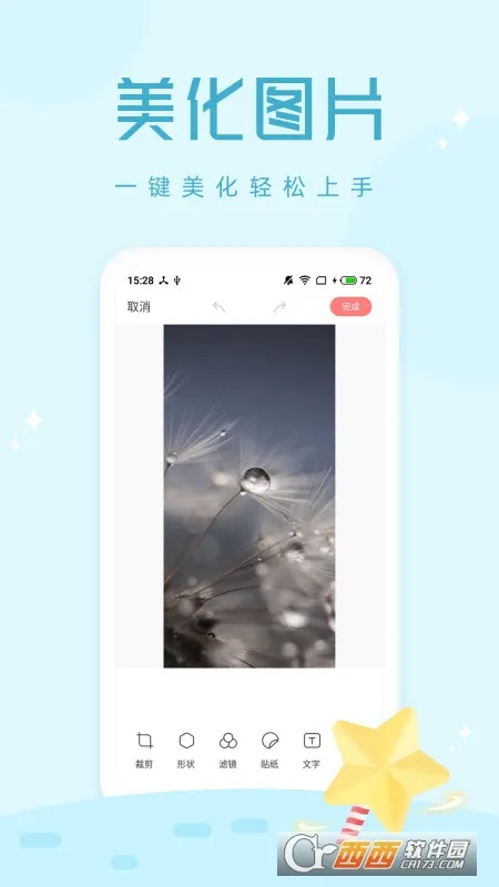 ���մ������ֻ���v1.2.4 �ֻ���