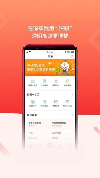 i��ְ�����ֻ���v2.2.5 �ٷ�����