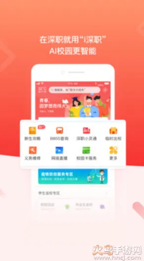 i��ְ�����ֻ���v2.2.5 �ٷ�����