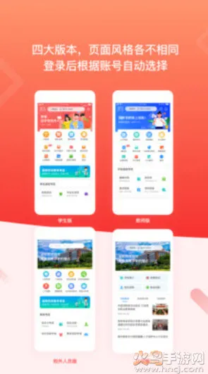 i��ְ�����ֻ���v2.2.5 �ٷ�����