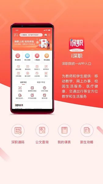 i��ְ�����ֻ���v2.2.5 �ٷ�����