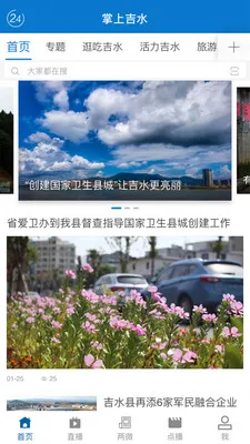 ���ϼ�ˮ(��ˮ��Ѷƽ̨)v3.06.02 �ٷ�����