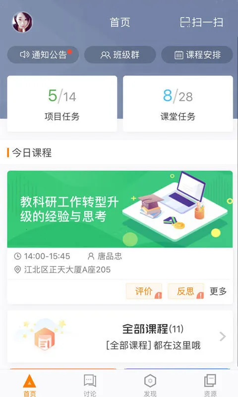 ʦѵ��ѧԱ��(��ʦѧϰƽ̨)v5.2.9 �ٷ�����