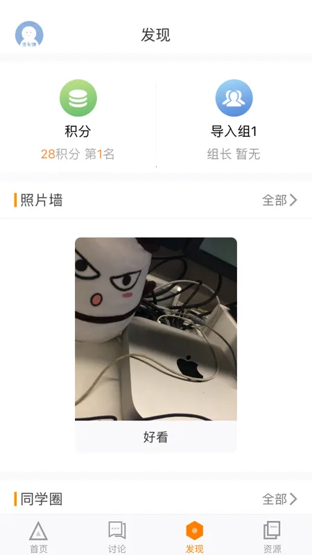 ʦѵ��ѧԱ��(��ʦѧϰƽ̨)v5.2.9 �ٷ�����
