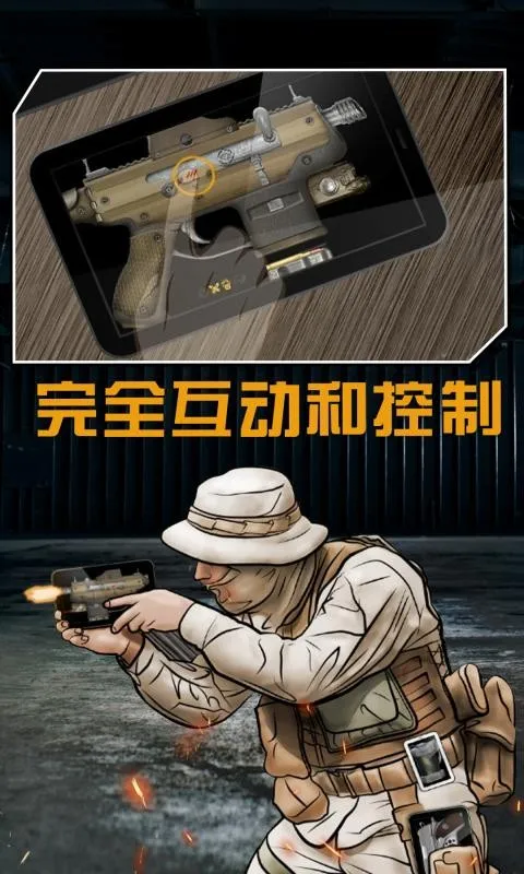 ��ʵ����ģ��(ǹеģ����Ϸ)v3.5.7 ��׿��