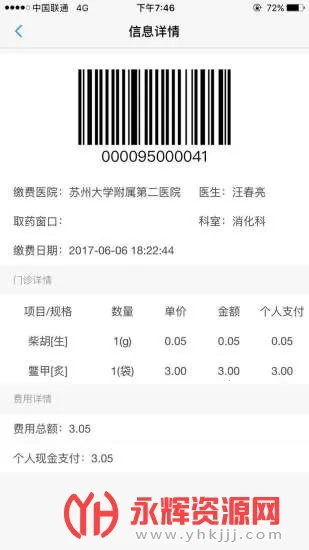��������������2025����v1.4.4 �ֻ���