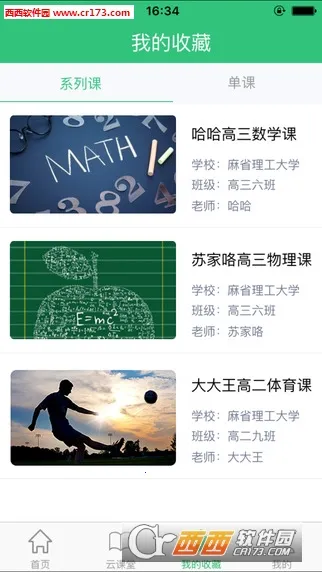 �����ƿ���(����ѧϰƽ̨)v3.8.5 ��׿��