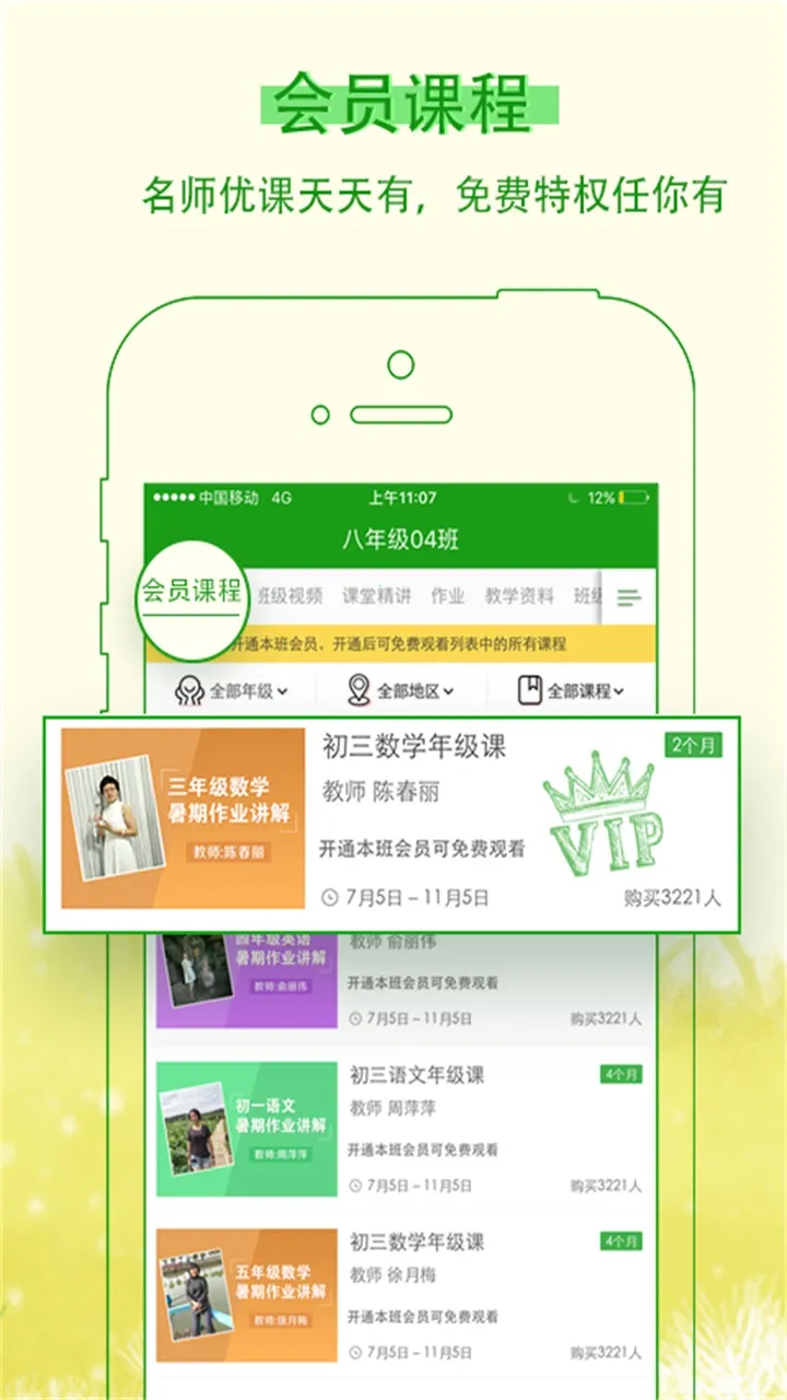 �����ƿ���(����ѧϰƽ̨)v3.8.5 ��׿��