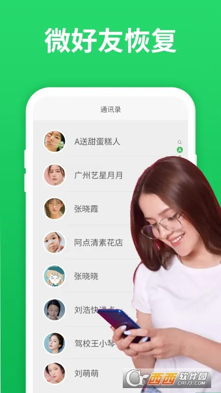 ΢�ָ�����(���ݻָ�����)v1.0.0 �ٷ�����