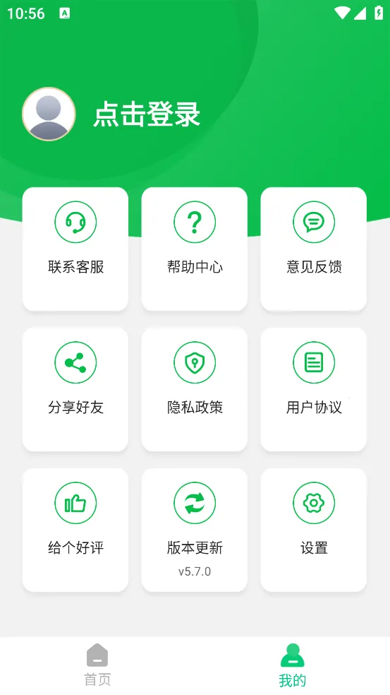 ΢�ָ�����(���ݻָ�����)v1.0.0 �ٷ�����