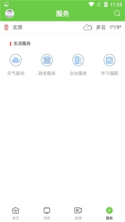������Դ2025���°汾v1.0.5 �ֻ���