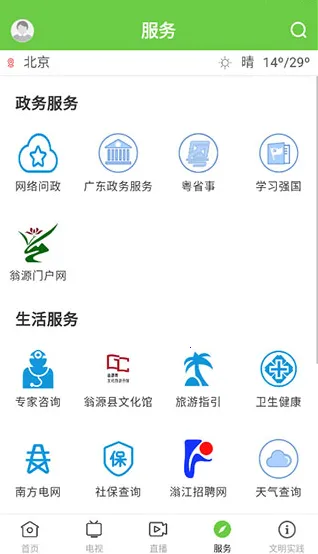 ������Դ2025���°汾