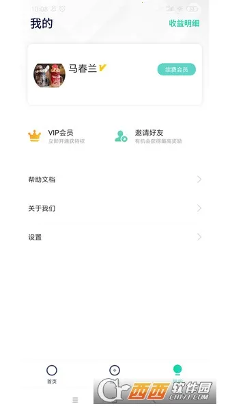 ΢С��(Ӫ����������)v2.5.3 �ֻ���