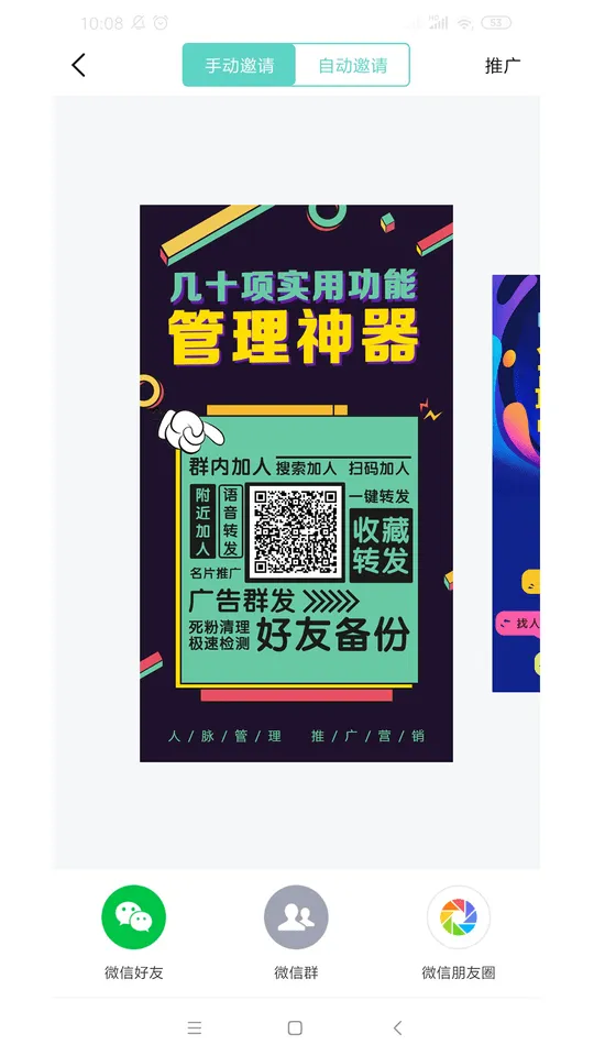 ΢С��(Ӫ����������)v2.5.3 �ֻ���