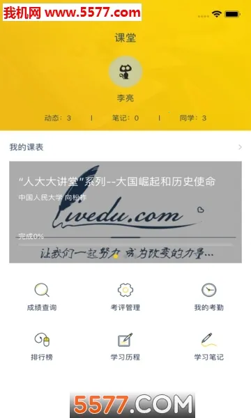����ѧ��(����ѧϰ)v2.4.1.4 �ٷ�����
