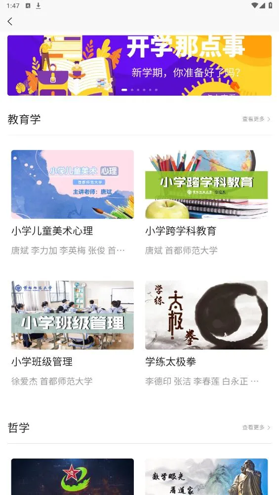 ����ѧ��(����ѧϰ)v2.4.1.4 �ٷ�����