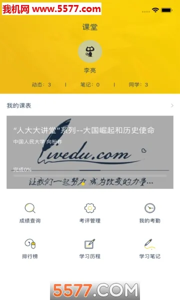 ����ѧ��(����ѧϰ)v2.4.1.4 �ٷ�����