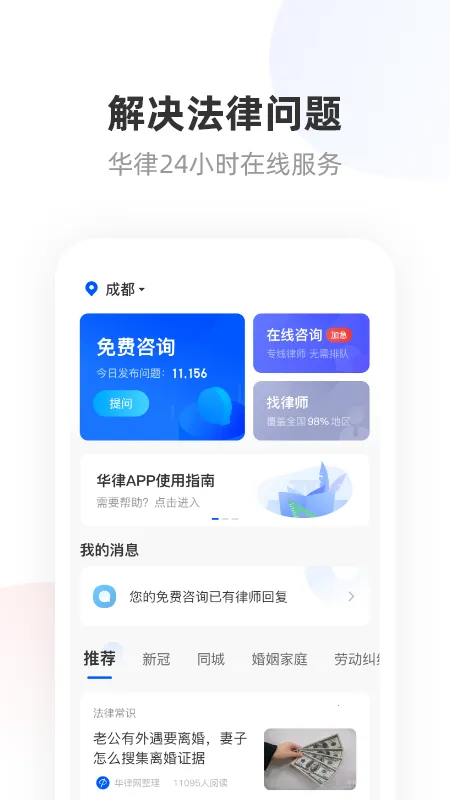 ���ɷ�����ѯ(���߷��ɷ���)v1.2.22 ��Ѱ�