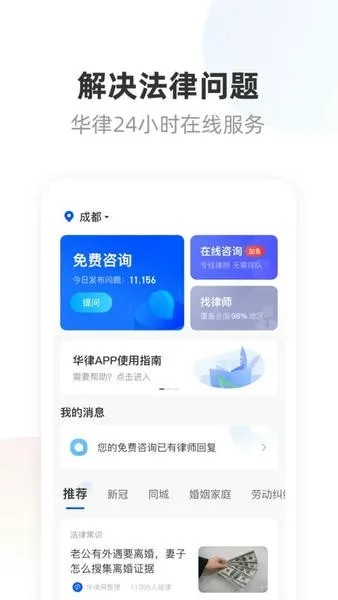 ���ɷ�����ѯ(���߷��ɷ���)v1.2.22 ��Ѱ�