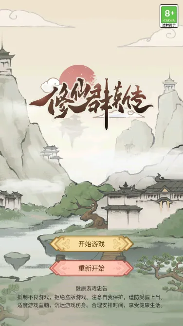 ����ȺӢ��(���ɲ�����Ϸ)v1.1.6 �ٷ�����
