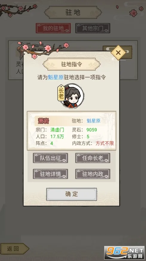 ����ȺӢ��(���ɲ�����Ϸ)