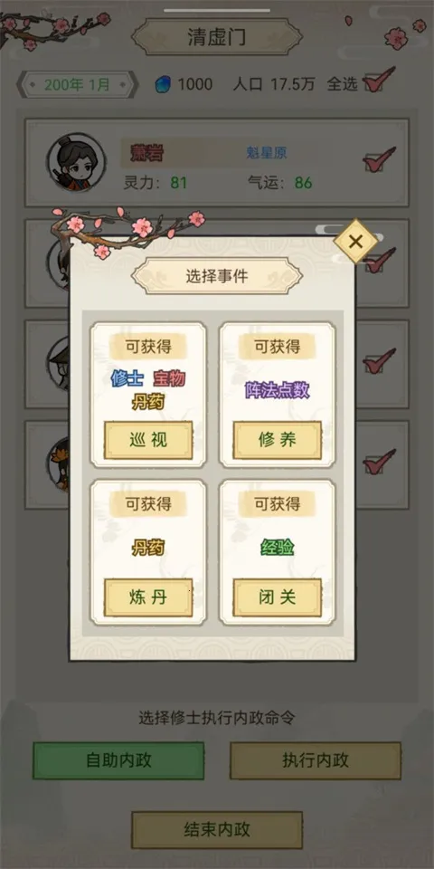 ����ȺӢ��(���ɲ�����Ϸ)