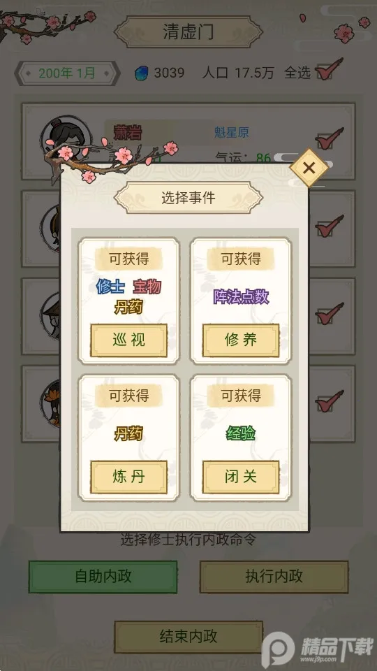 ����ȺӢ��(���ɲ�����Ϸ)v1.1.6 �ٷ�����
