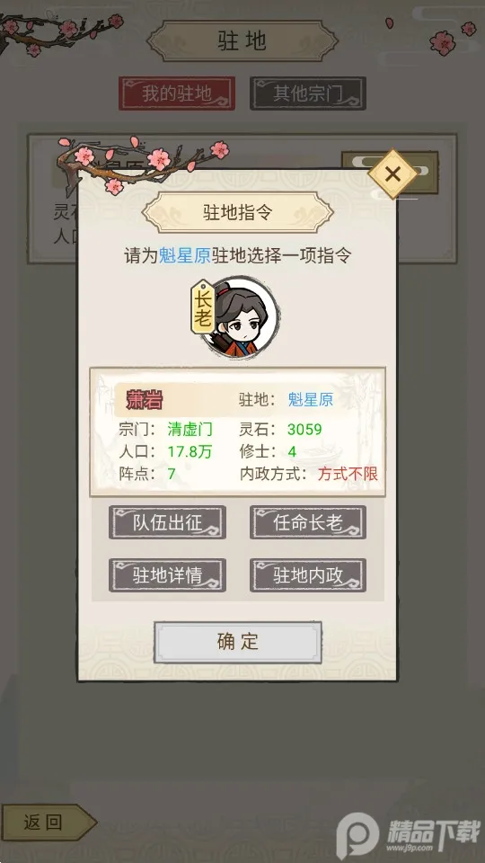 ����ȺӢ��(���ɲ�����Ϸ)