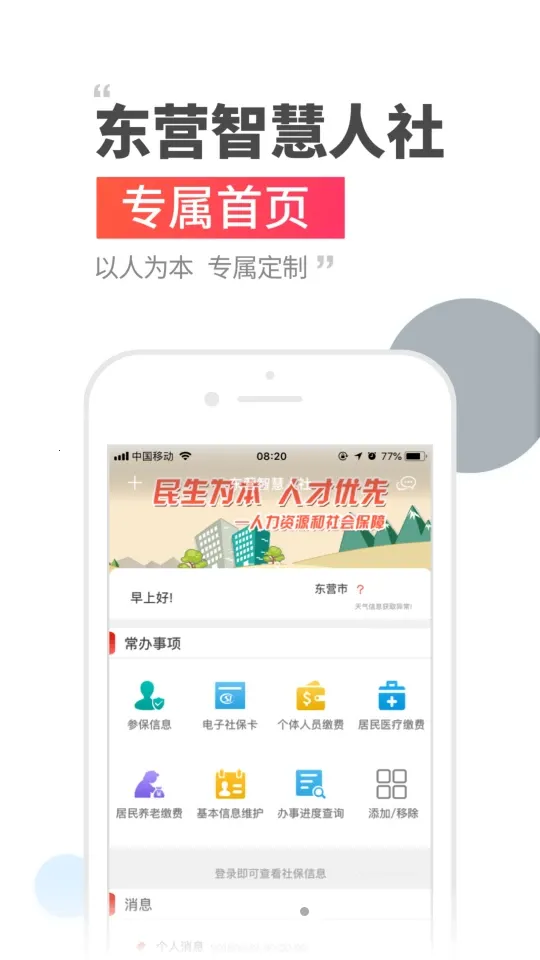 ��Ӫ�ǻ�����2025����v3.0.3.4 ��׿��