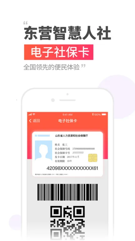 ��Ӫ�ǻ�����2025����v3.0.3.4 ��׿��