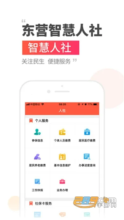 ��Ӫ�ǻ�����2025����v3.0.3.4 ��׿��