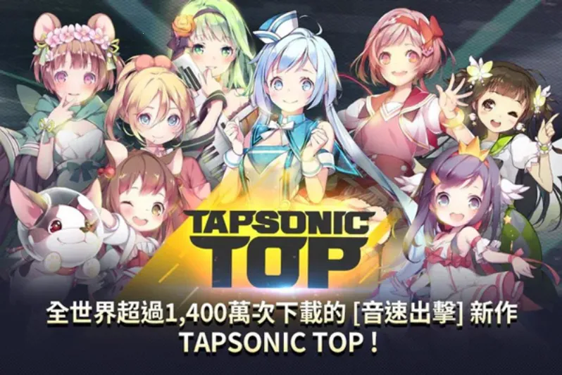 Tapsonic TOP2025����v1.1.3 ��Ѱ�