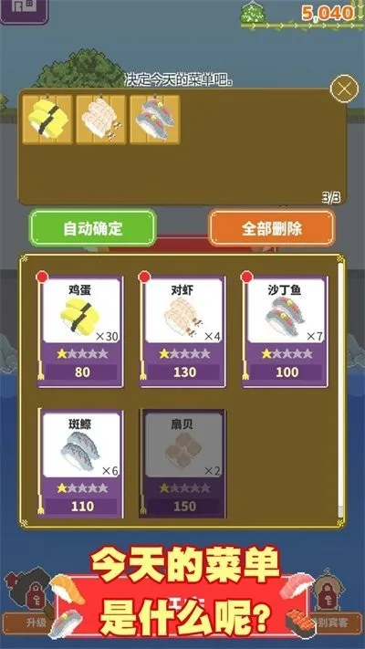 ��˾С̯(ģ����˾��)v1.2.6 �ֻ���