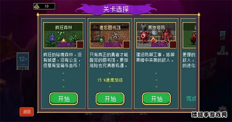 ���³ǽ����氲׿���ֻ���v1.1.8 �ٷ�����