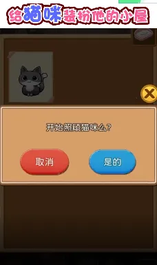 ̰��è������2025���°汾v1.1.2 ��Ѱ�