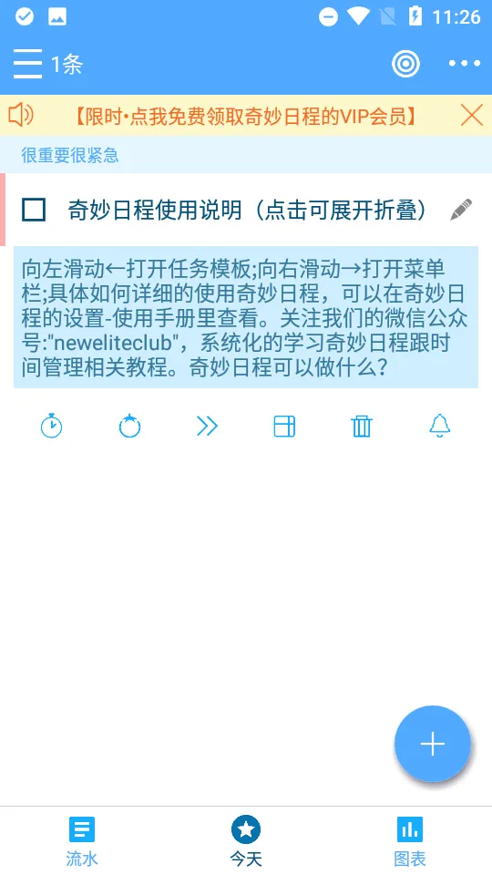 �����ճ�(�ճ̹�������)v7.3.5 ��Ѱ�