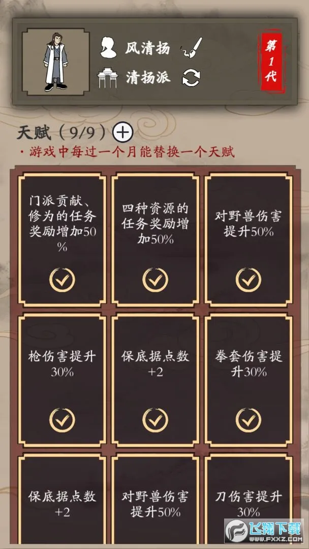������¼2025�ٷ�����v2.2.2 ��Ѱ�